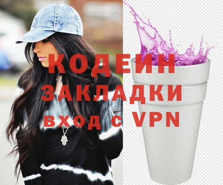 Кодеиновый сироп Lean Purple Drank  Карасук 