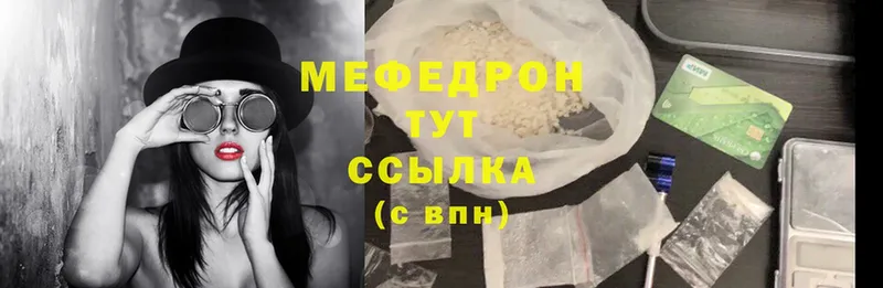 МЯУ-МЯУ mephedrone  цены   Карасук 